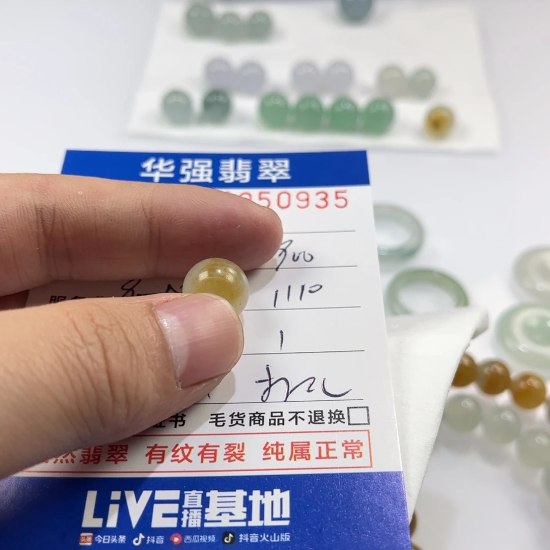 C****定制翡翠未镶嵌翡翠