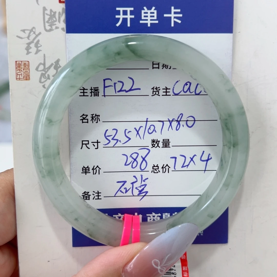 未镶嵌手镯石英质玉（金丝玉）
