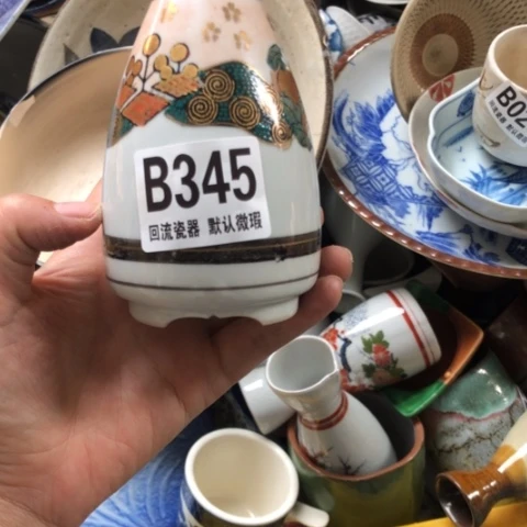 瓷竹**盛微瑕回流瓷器345