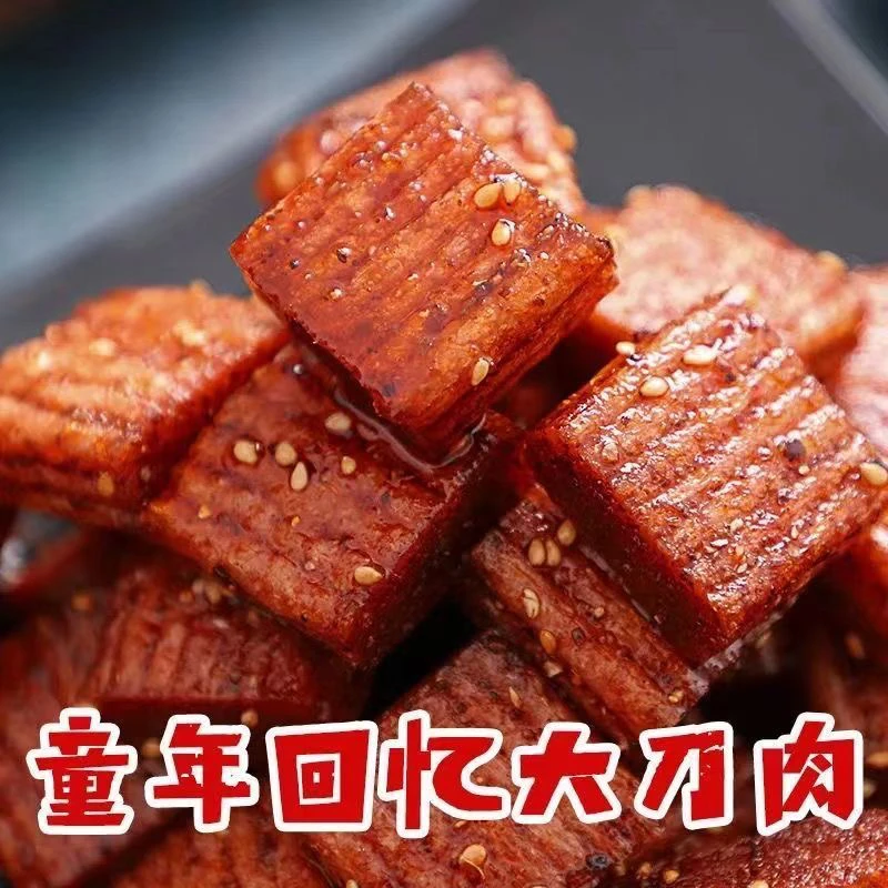 （1个麻麻换2）童年回忆80儿时怀旧休闲辣条网红零食小吃