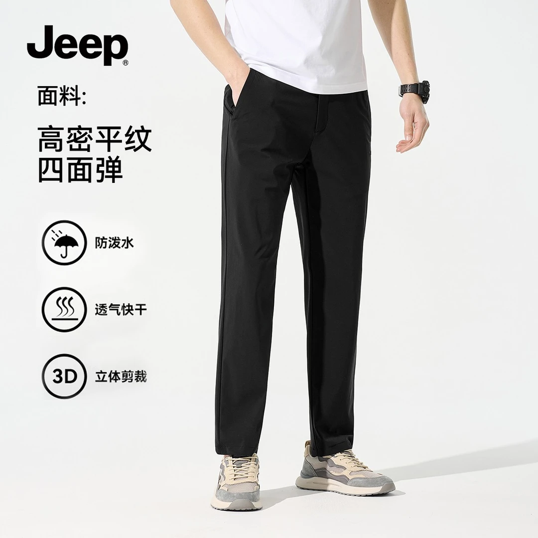 JEEP/吉普夏季薄款男士冰丝凉感速干弹力舒适透气宽松时尚休闲裤