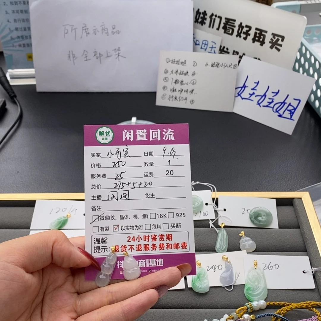 颈饰18K金镶嵌翡翠小****…