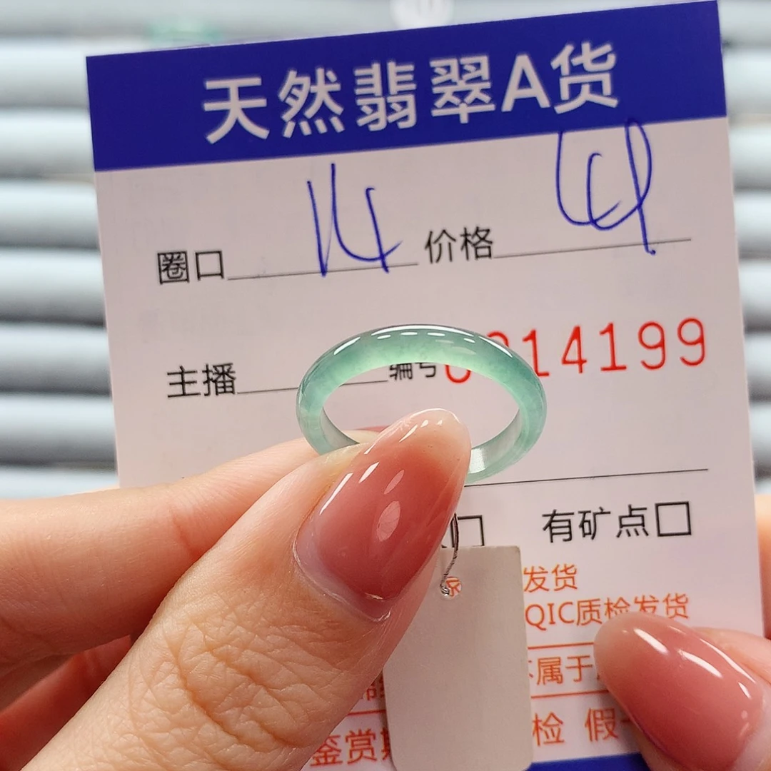 翡翠戒指未镶嵌翡翠