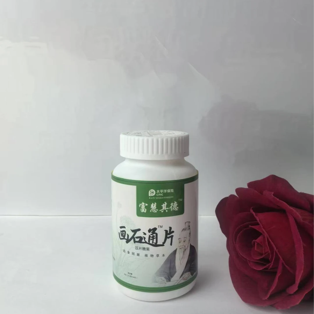 富慧其德  画石通鸡内金玉米须压片糖果草本配方预防结石滋补