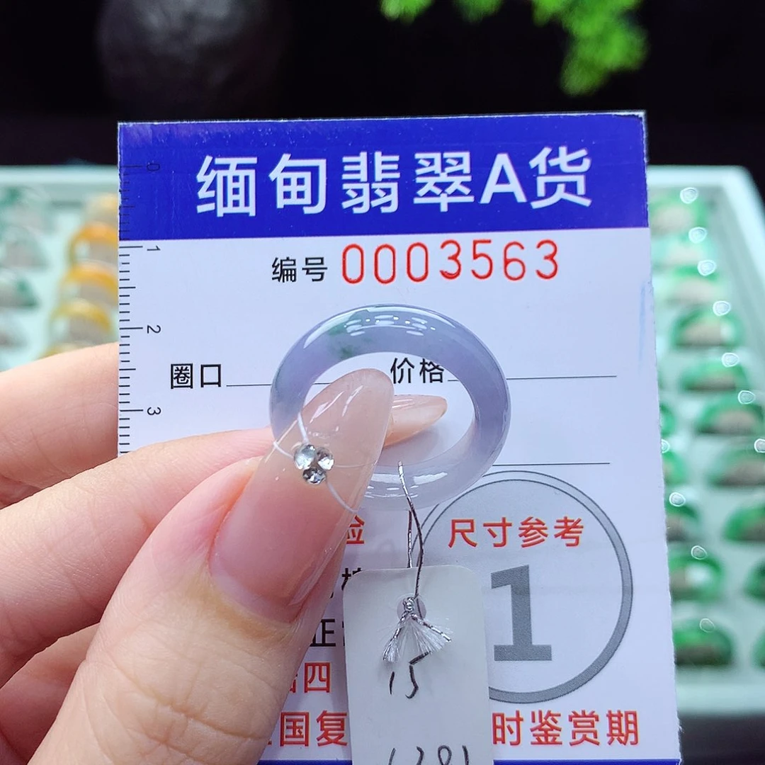 翡翠戒指未镶嵌15圈