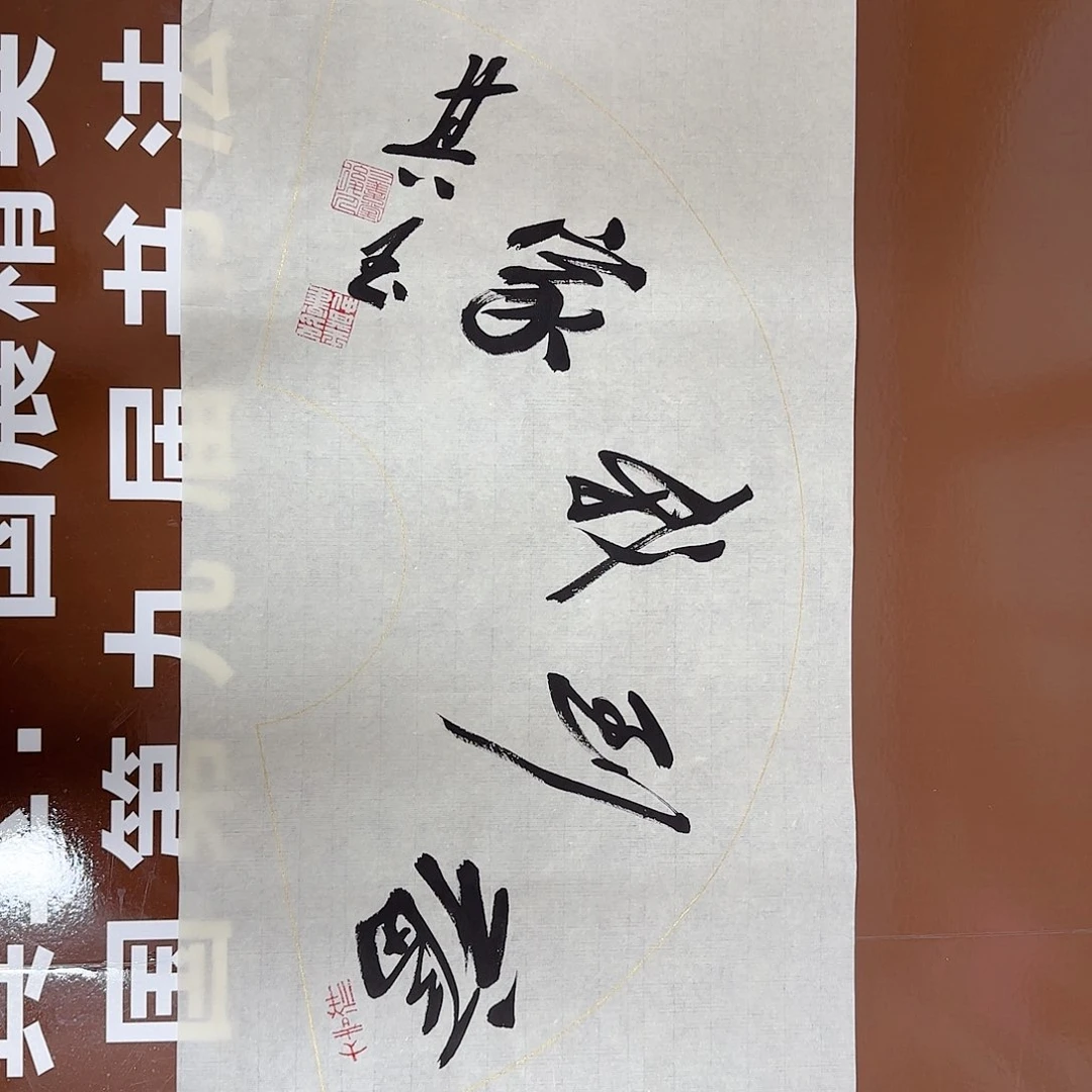 书法书法作品多次获奖
