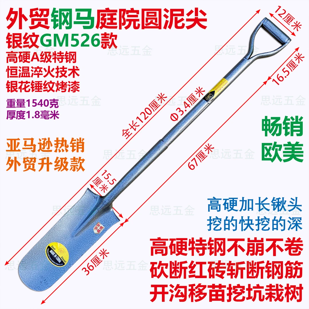 户外钢马锰钢尖锹淬火锹加长锹农用移苗栽树挖笋翻地松土庭院锹