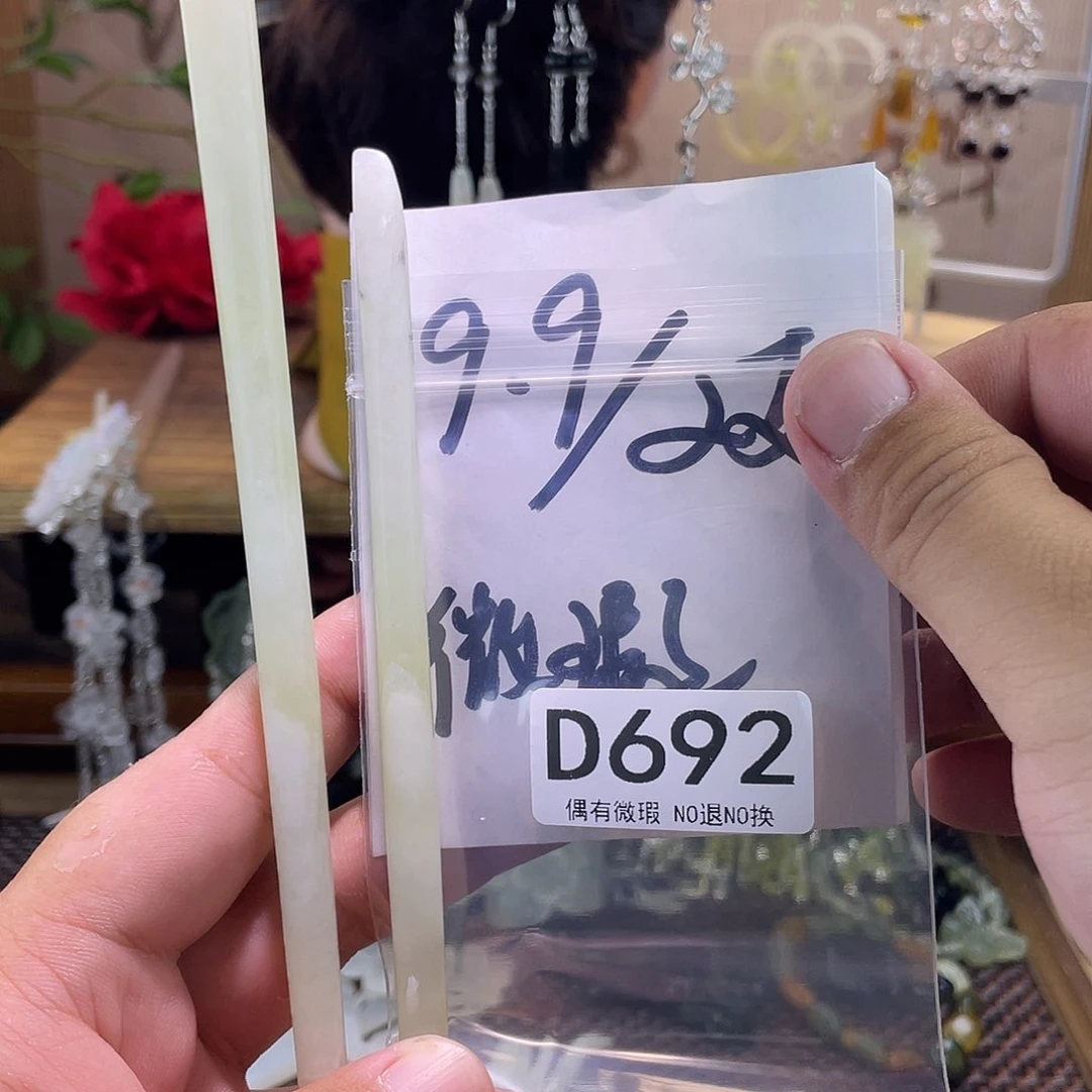 乐***乐蛇纹石玉未镶嵌发饰
