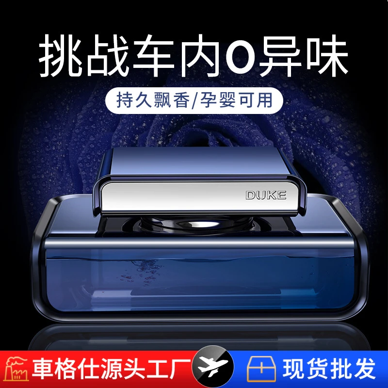 商务车载香水厂家批发高档汽车香薰车内用香水座香氛男女车载香薰