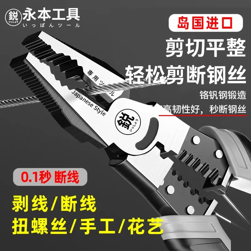 日式福冈9寸老虎钳多功能电工专业钢线钳剥线钳维修工具