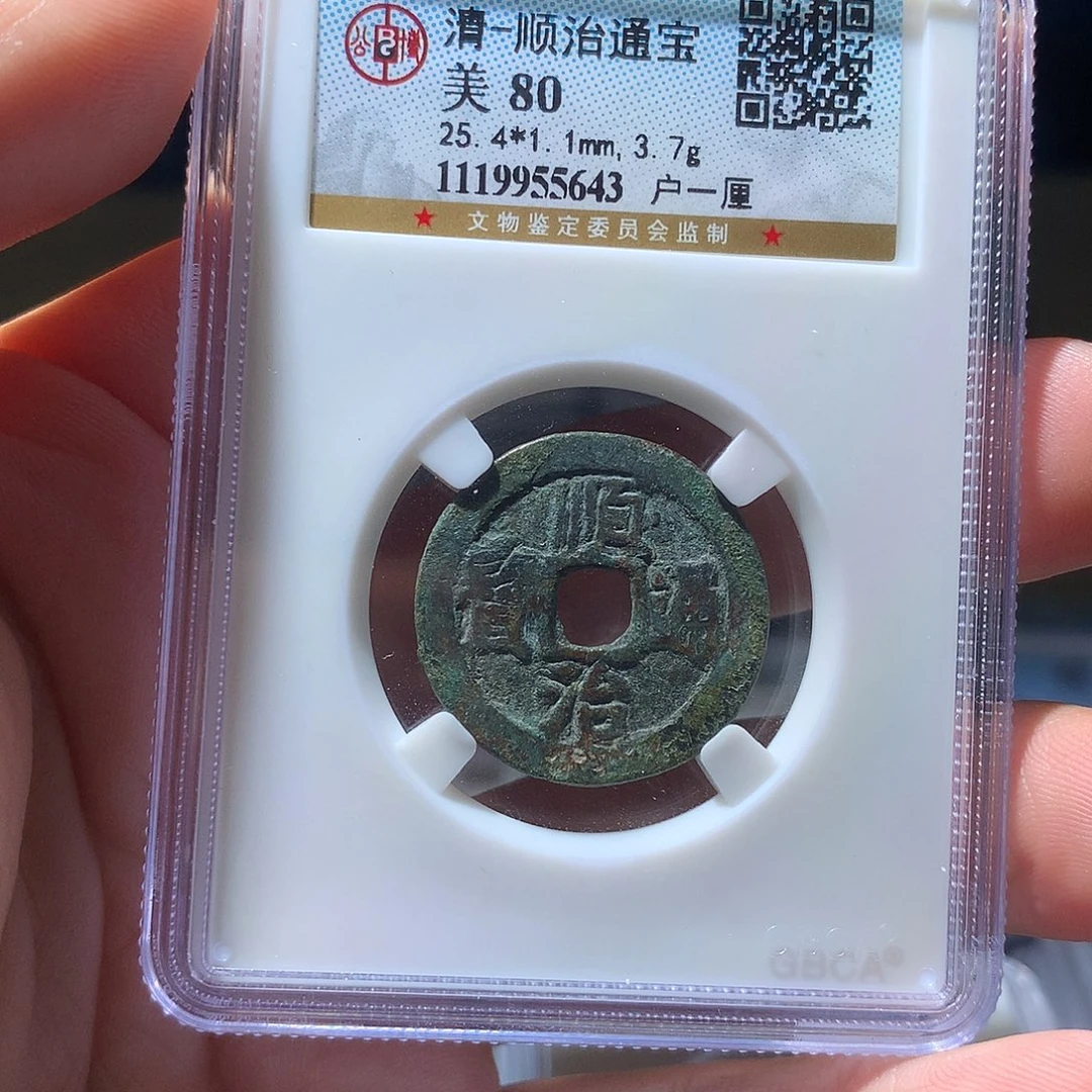 金属QY。阿钱钱钱钱5643
