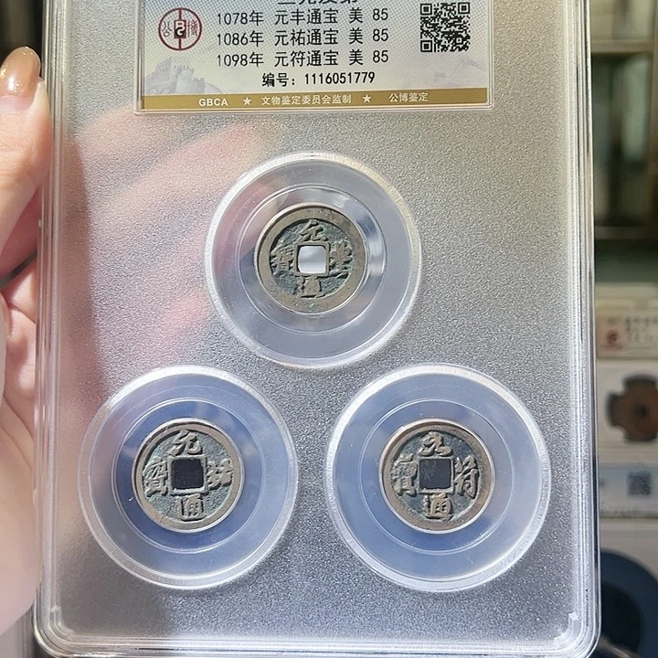 铜M****y宋 三元及第套盒