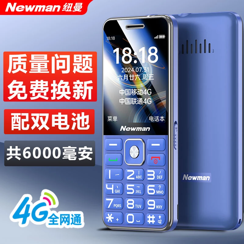 【配双电池】A30老人机老年手机全网通4g超长待机正品学生机新品