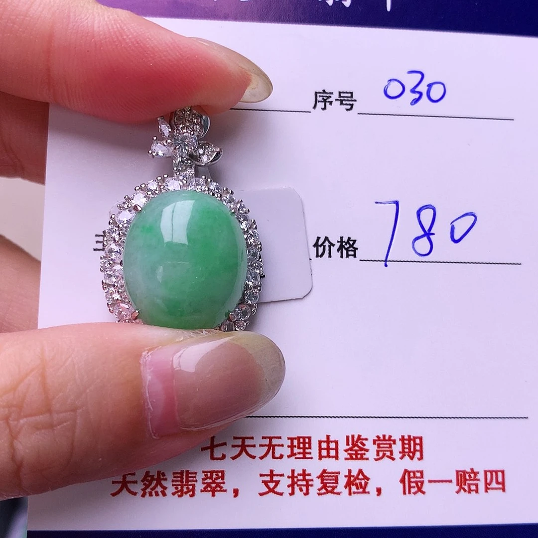 银S925镶嵌戒指翡翠030