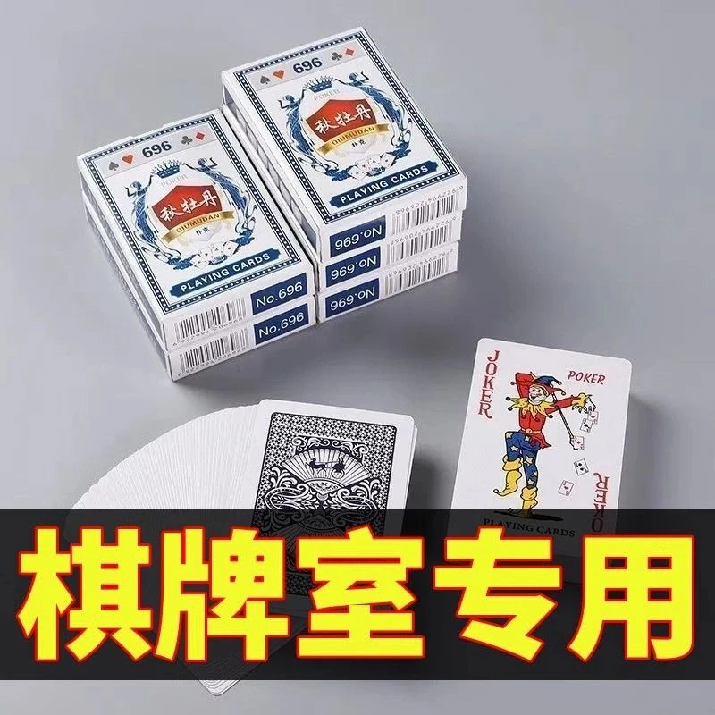 扑克批发加厚加硬家用纸牌打不烂麻将斗地主棋牌室专用娱乐麻雀牌