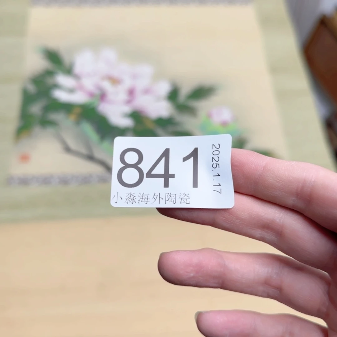 【闪购商品】非****哥易水严选中古字画