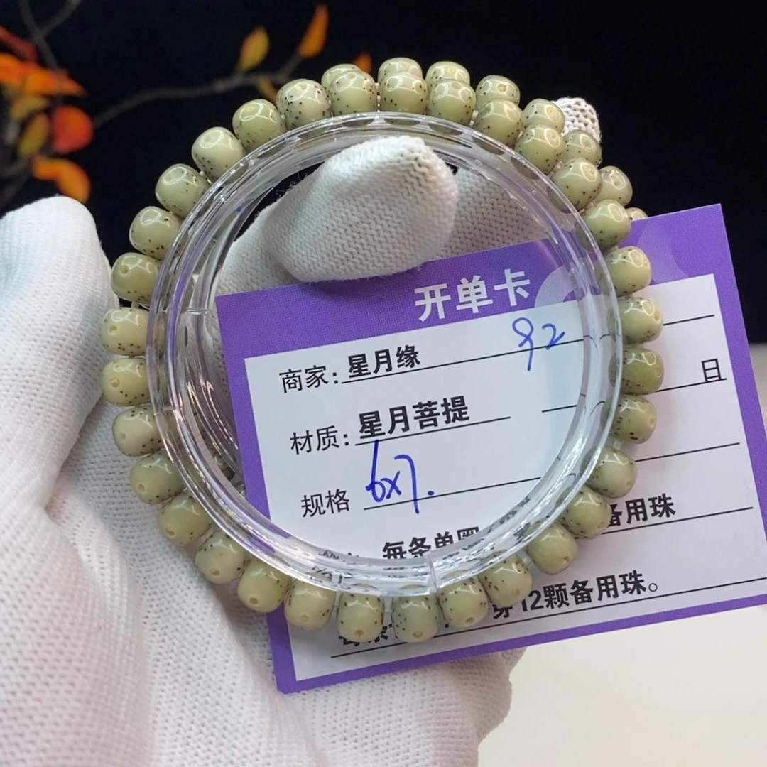 星月菩提吊坠92……