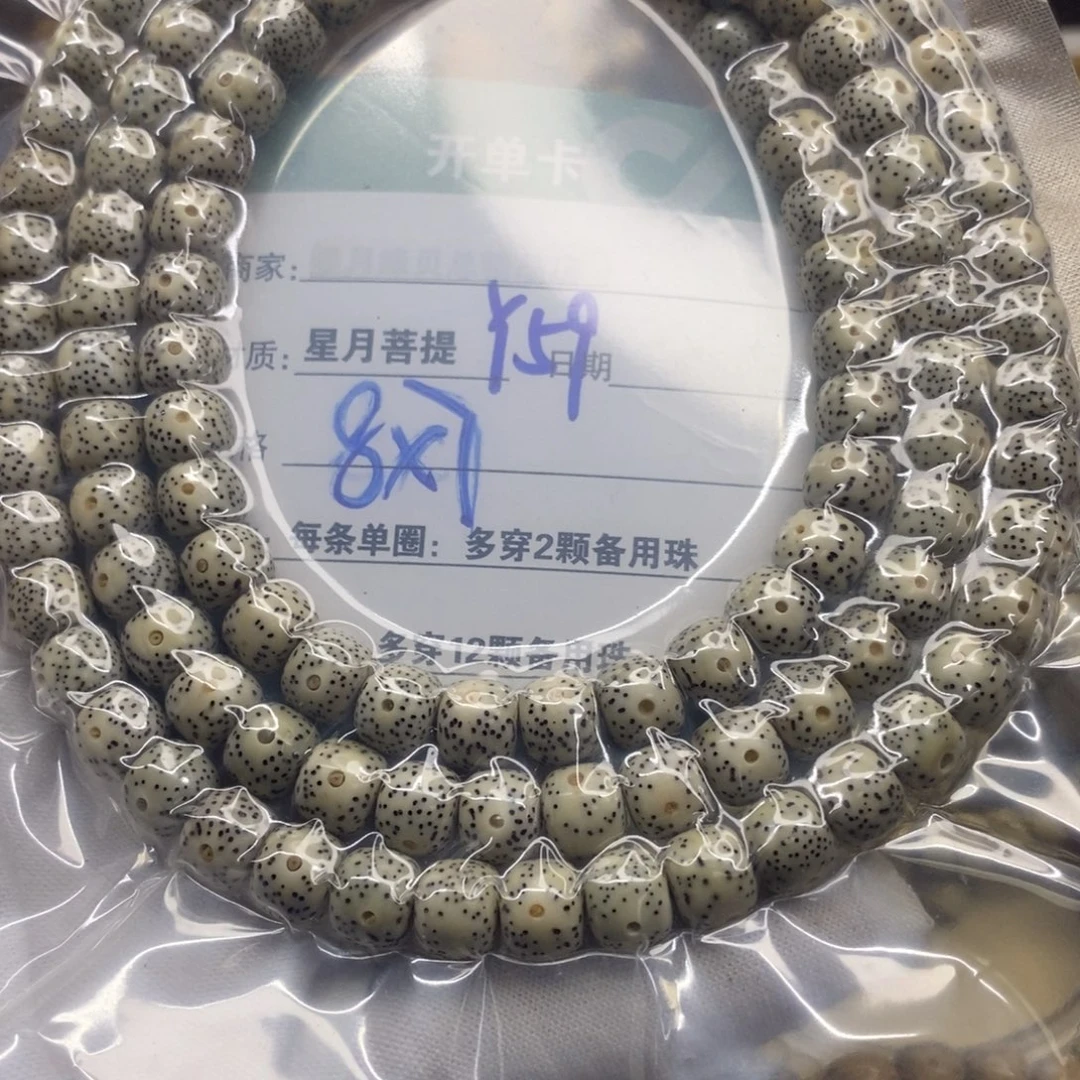 吊坠星月菩提1111112222222y9