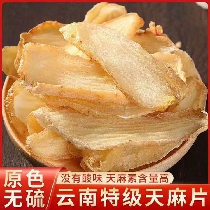 天麻野生特级云南昭通草坝切片纯天然一等品干片批发煲汤炖肉JY