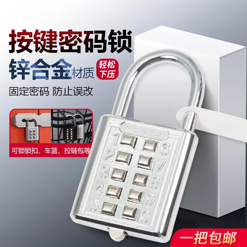宿舍密码挂锁数字按键密码锁小型迷你U型密码锁头大门抽屉柜门锁