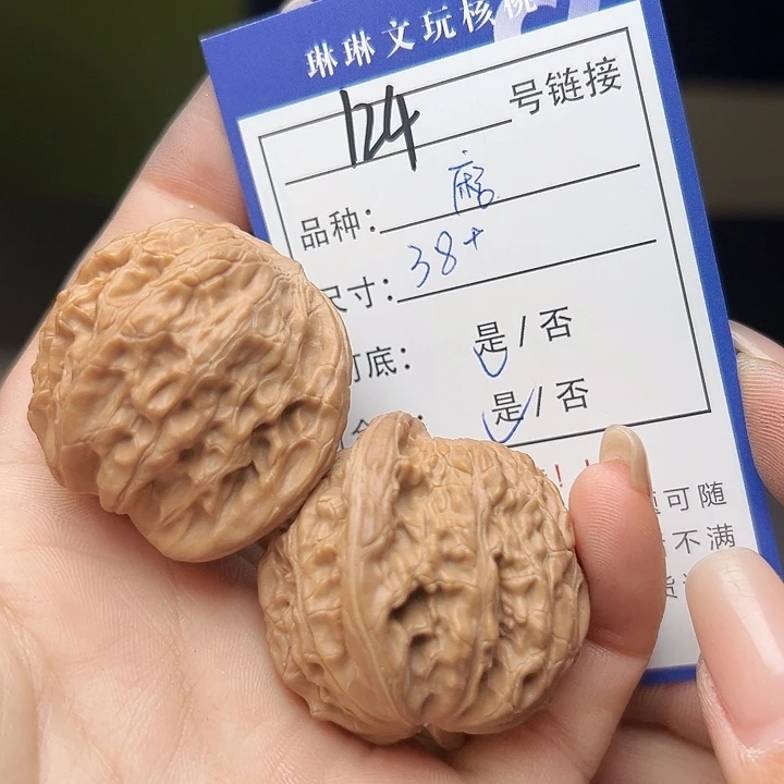 文玩核桃吊坠核桃，124