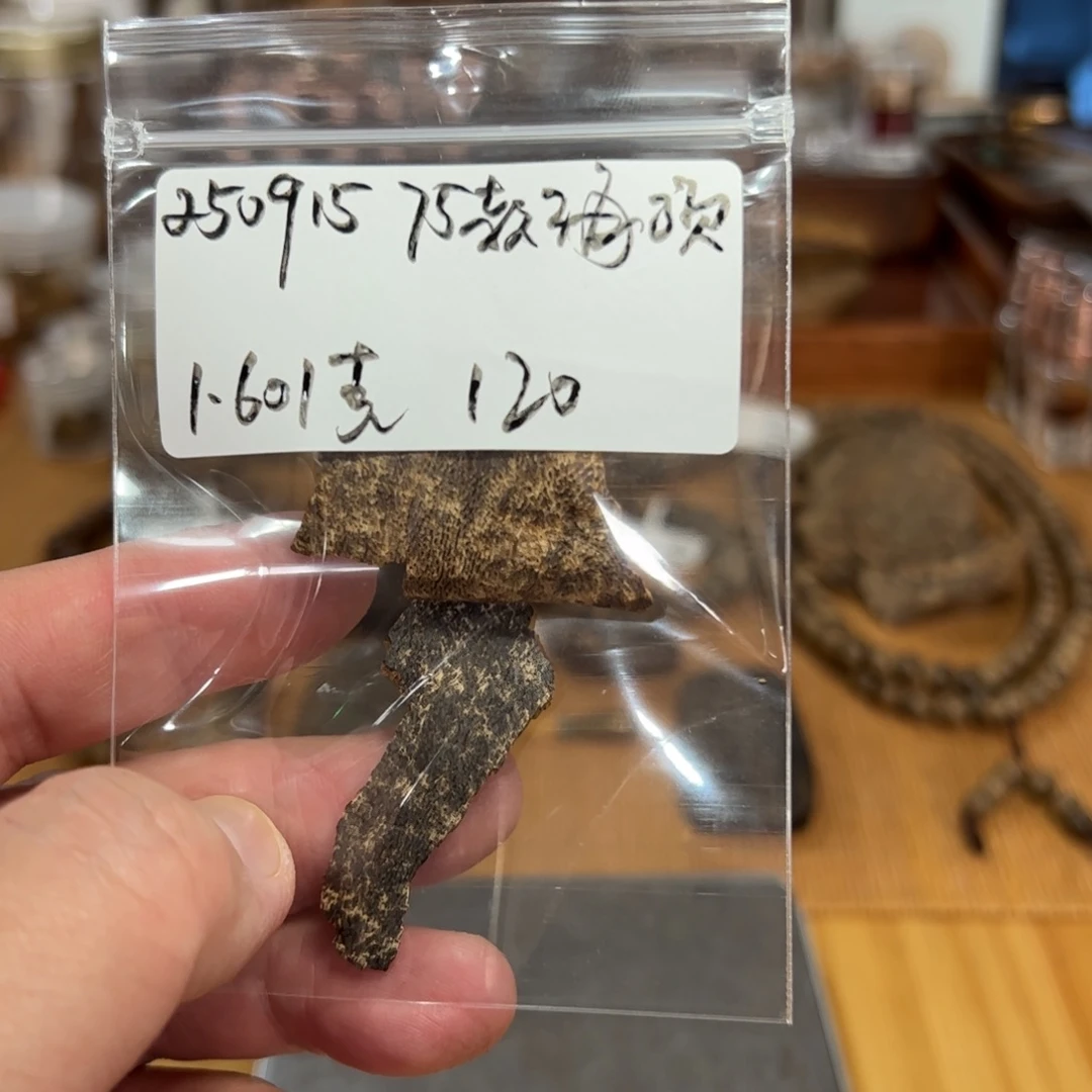 伍 250915 75款海顶 重约1.601