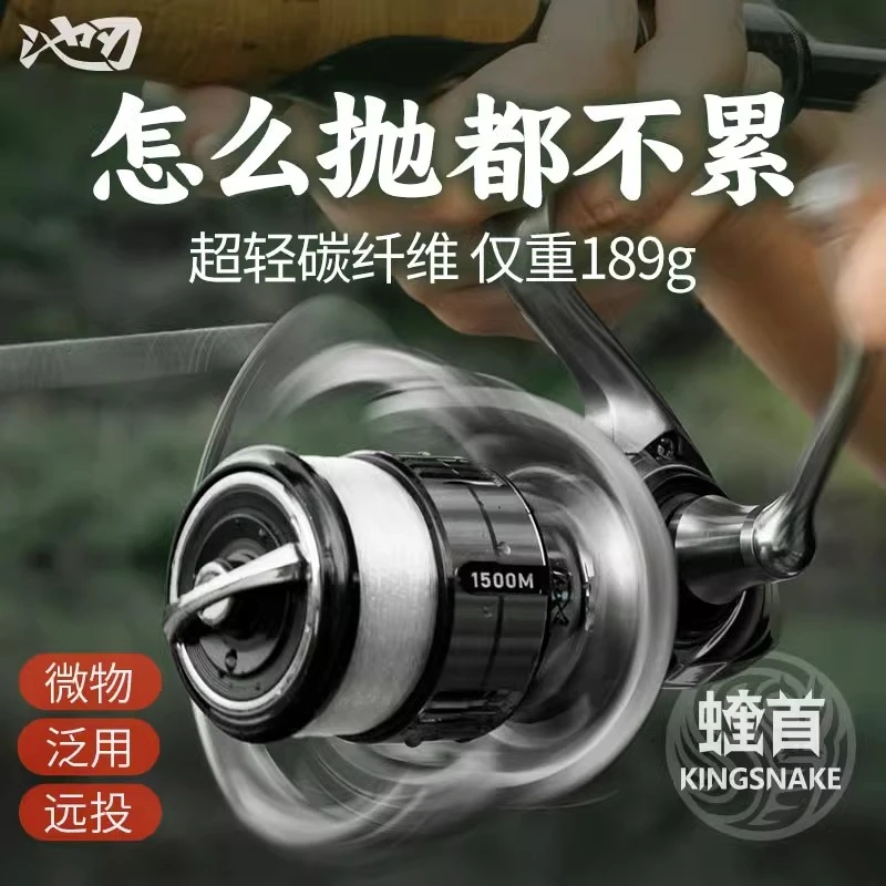 池刃蝰首路亚纺车轮微物轮专用魁首渔轮鱼轮远投斜口浅线杯双摇臂