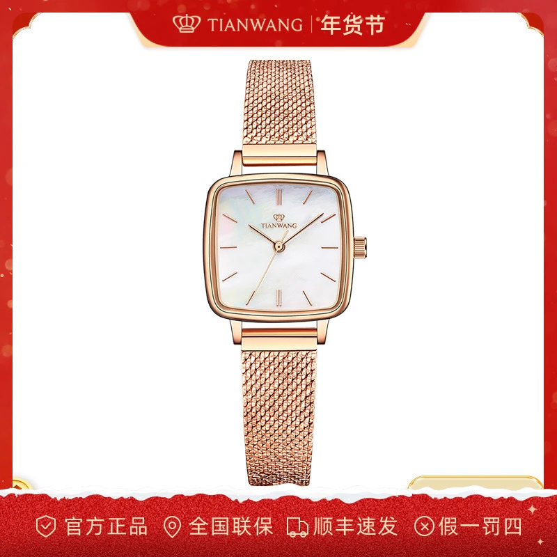 【流光小方表】天王表方形女士石英表防水钢带轻奢百搭女表31235