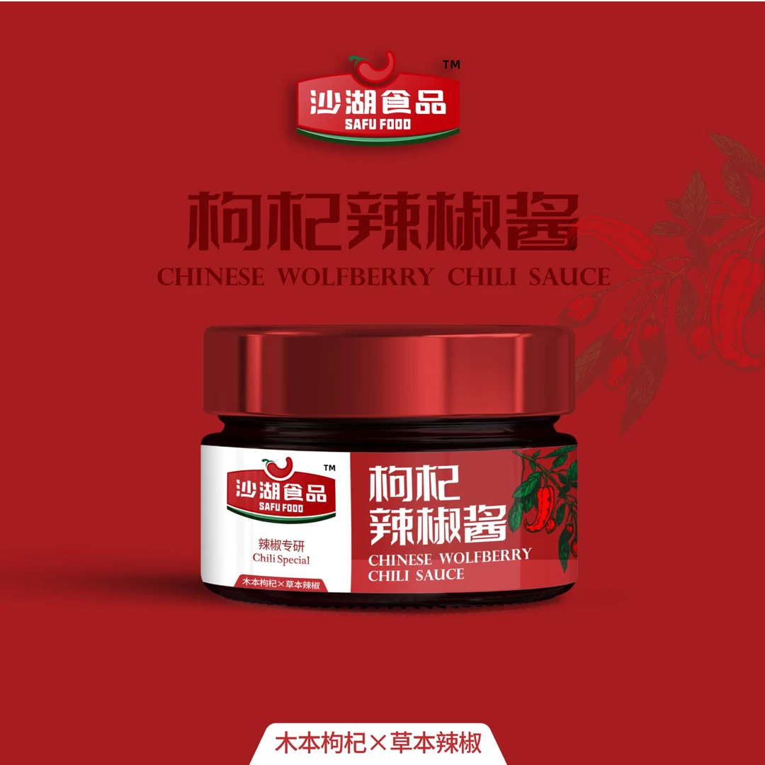 【粉丝福利】枸杞树上结辣椒木本枸杞草本辣椒鲜香美味枸杞辣椒酱hn