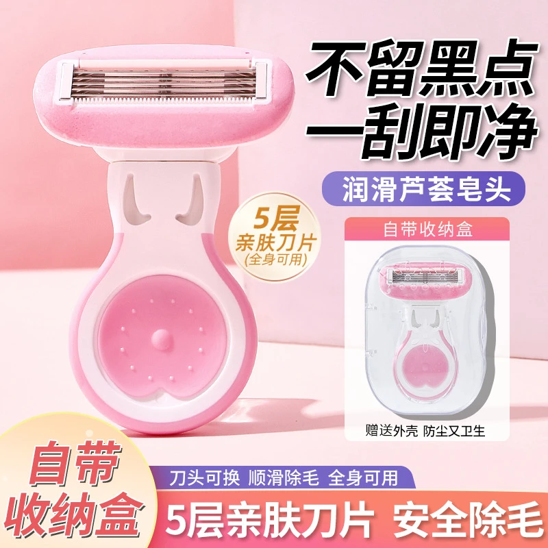 刮毛刀女士专用腋毛脱毛神器芦荟去腿毛腋下手动剃毛器私密处修剪