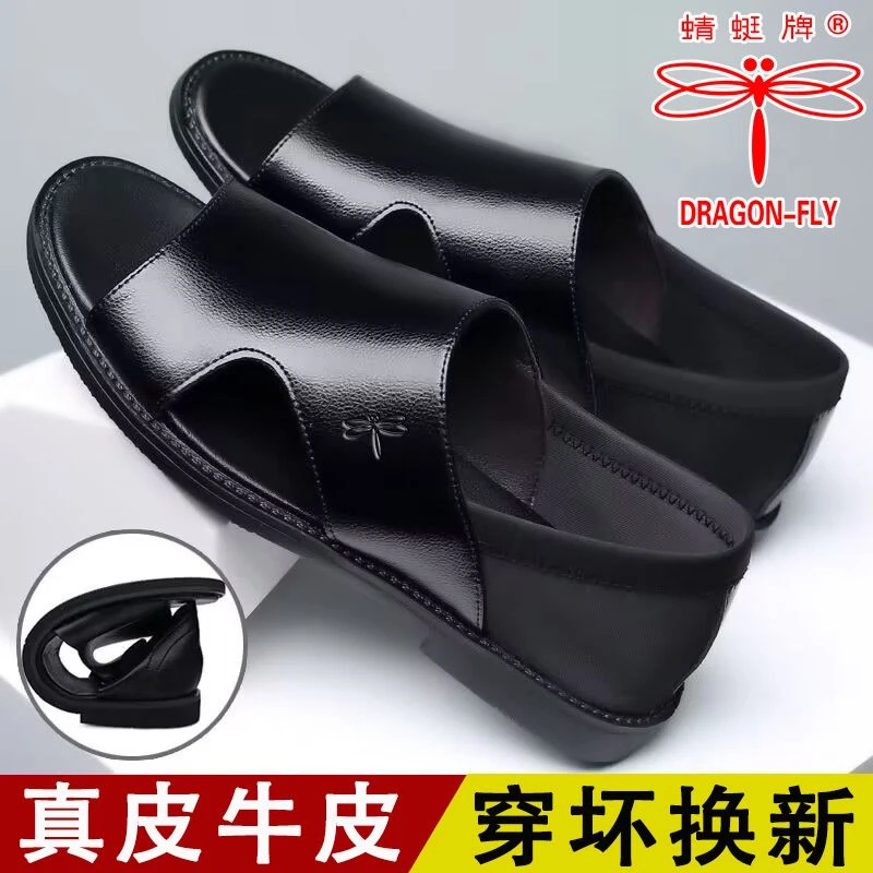 【100%真牛皮】蜻蜓牌凉鞋男2025真皮夏季男士沙滩鞋休闲软底透气潮
