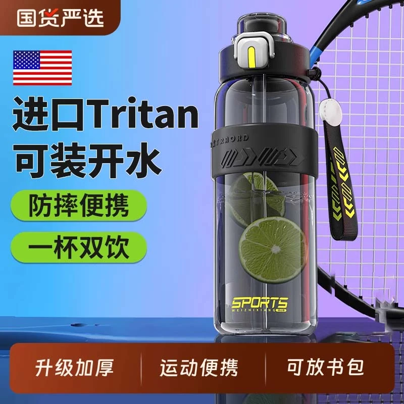 运动水杯男生2025新款夏天便携耐高温健身壶学女款耐高温运动水杯