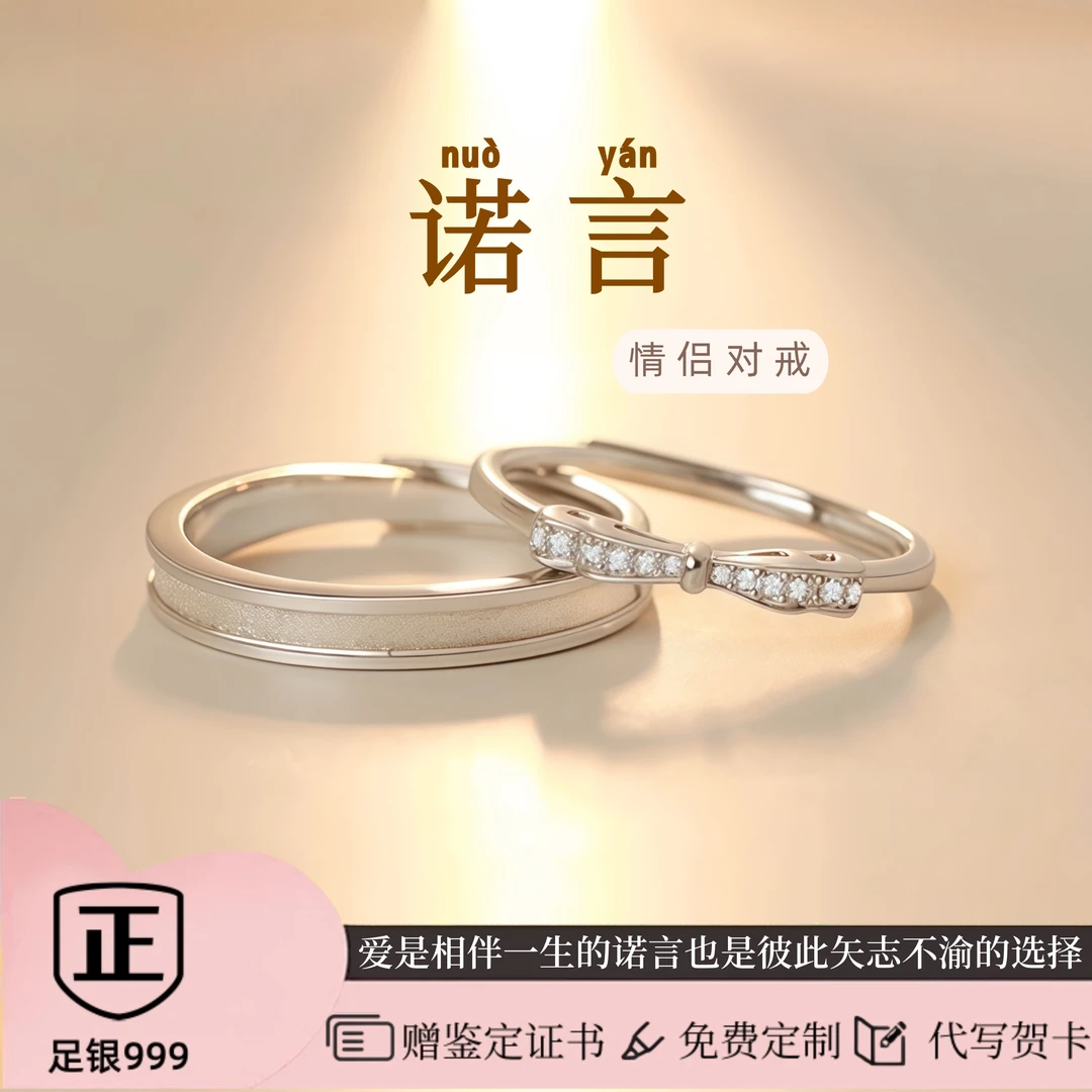 足银锆石戒指 蝴蝶结诺言情侣对戒小众百搭纯银戒指刻字定情礼物