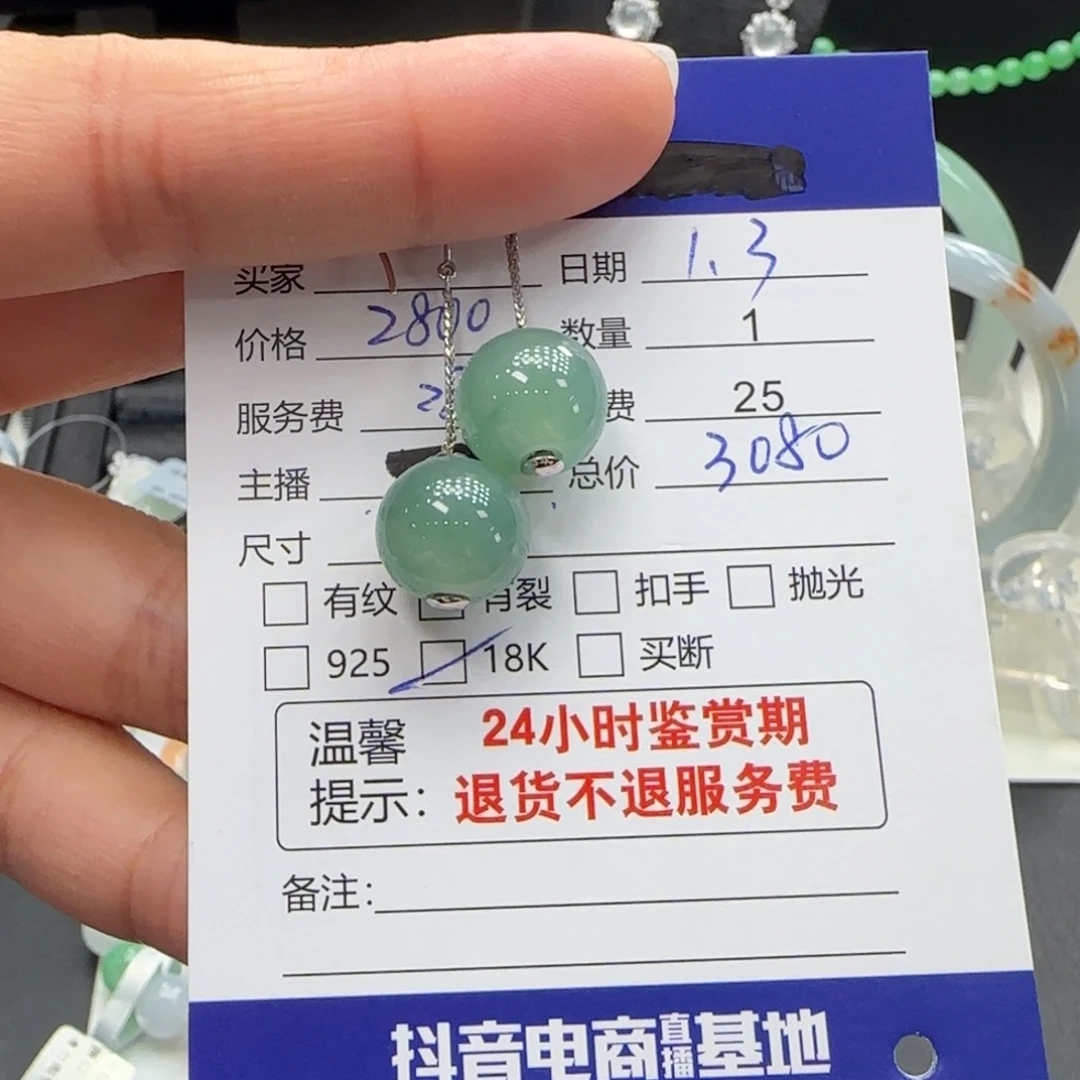 翡翠未镶嵌耳饰翡翠耳饰