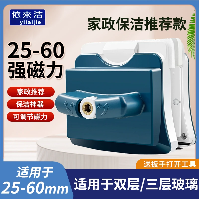 依来洁擦玻璃神器家政专用擦玻璃器双层三层中空双面擦窗神器高楼