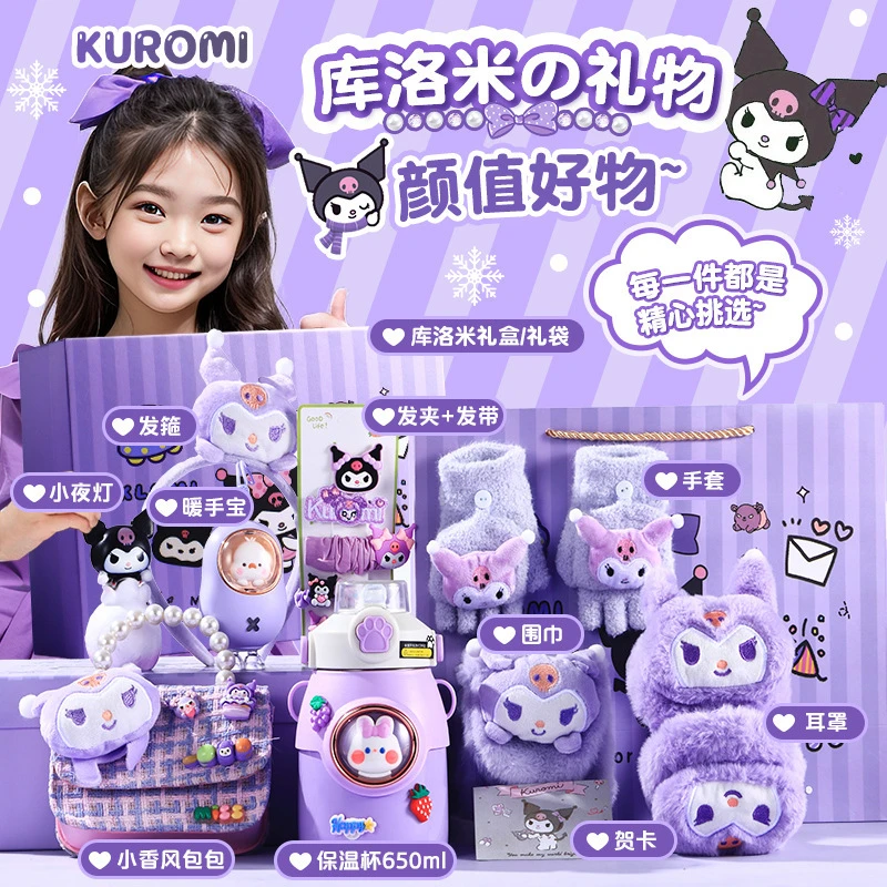 酷洛米手套围巾礼盒送十岁女童实用又贴心小女孩生日礼物