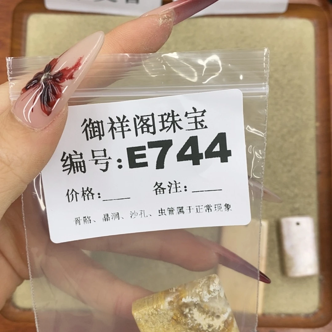 硅化珊瑚（珊瑚玉）颈饰未镶嵌小****)