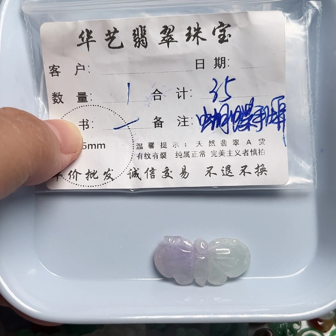 颈饰未镶嵌翡翠天然翡翠