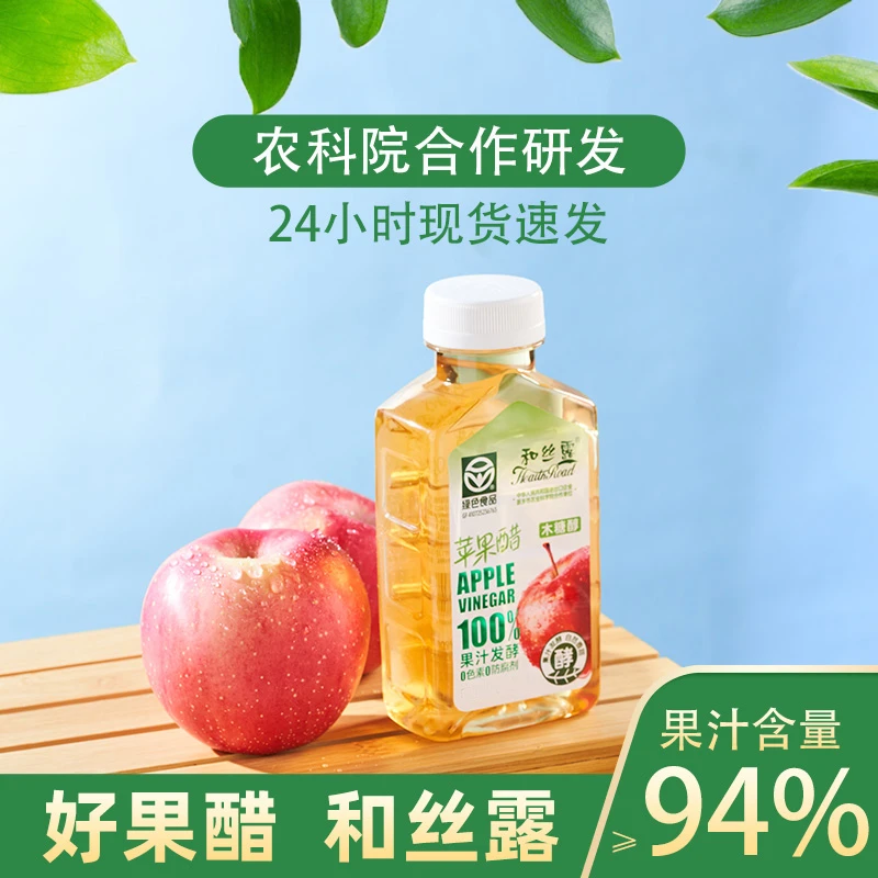 农科院合作研和丝露发木糖醇苹果醋饮料300ml小瓶装苹果汁
