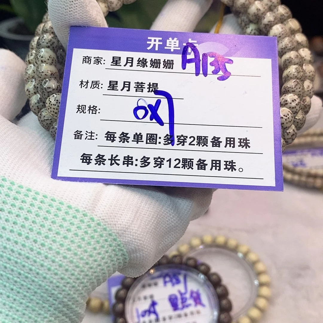 吊坠星月菩提A135::::::::;