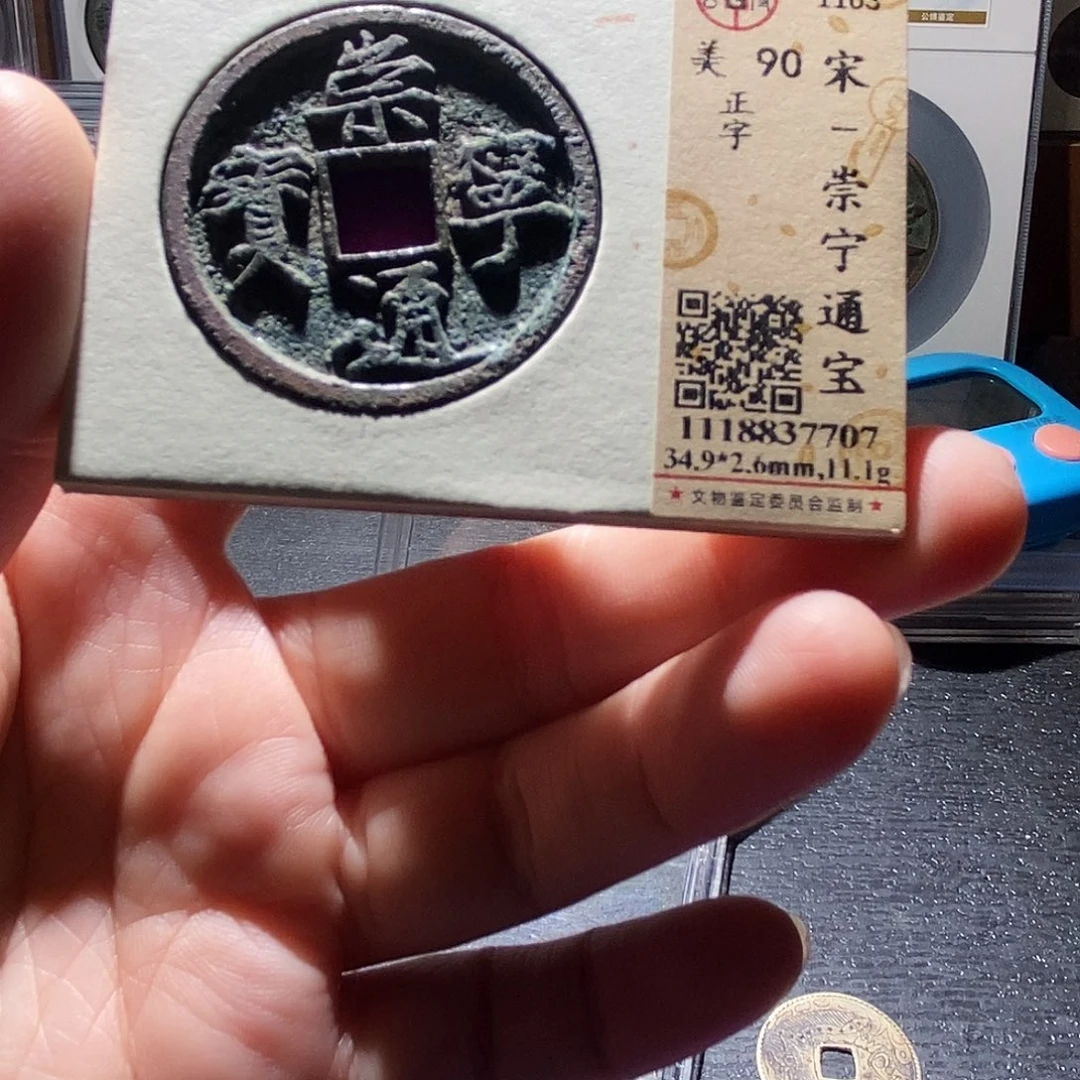 铜2 恭喜发财恭喜发财