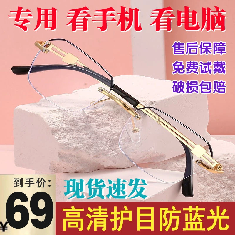 2025新款高清老花眼镜一镜多用高清时尚无边框眼镜男女同款高档