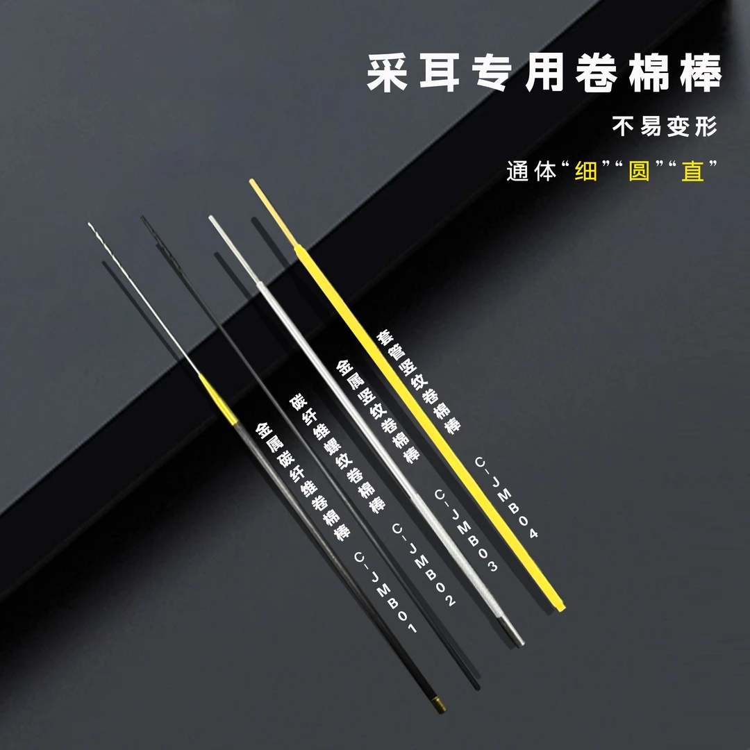 采耳卷棉棒轻便工具采耳掏耳朵纤维螺旋卷棉棒挖耳朵家用螺纹