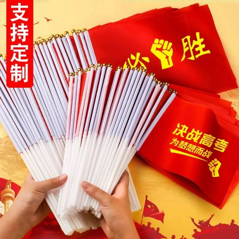 中高考加油必胜手摇旗百日誓师金榜题名励志激励拼搏手持小红旗子
