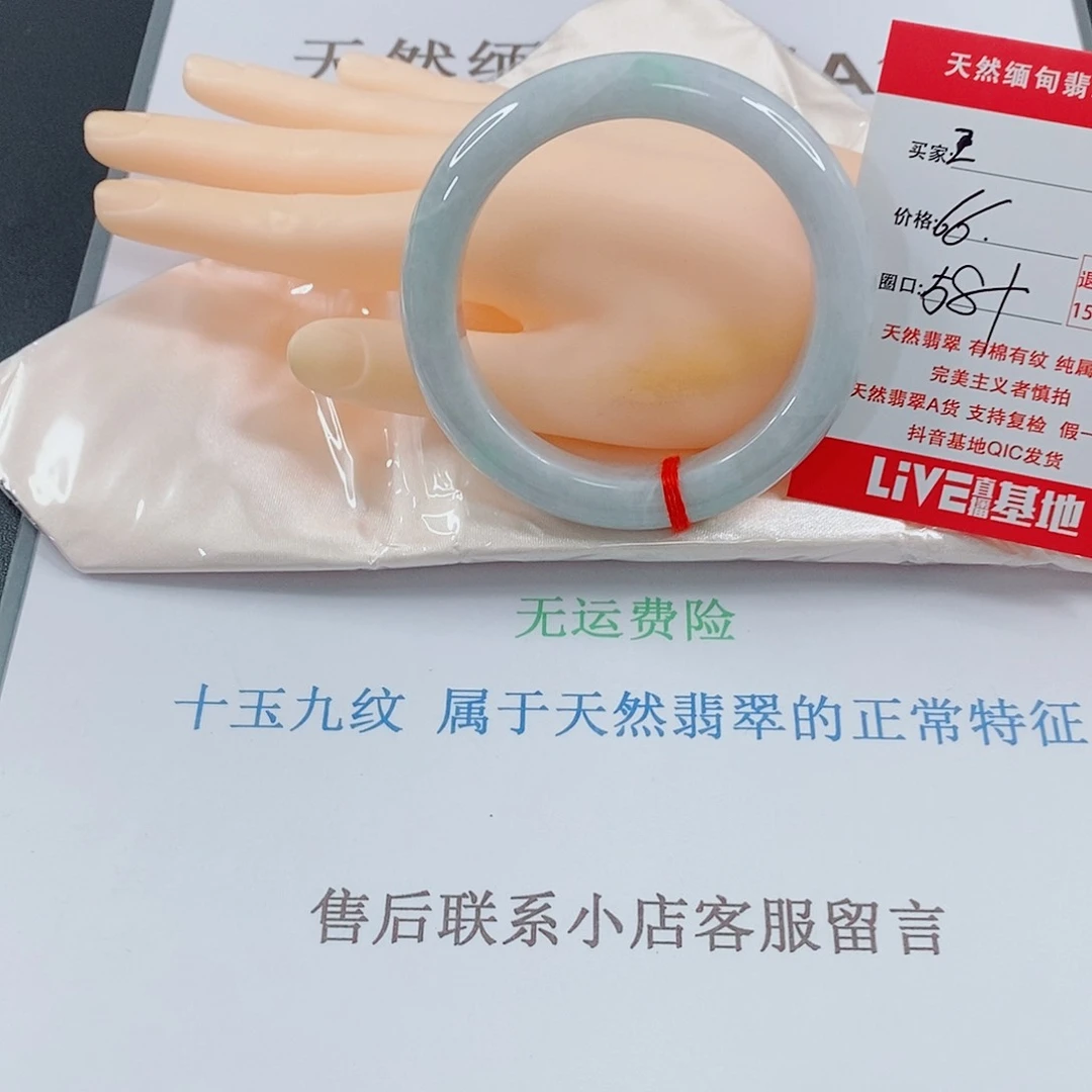 翡翠手镯未镶嵌天然的2
