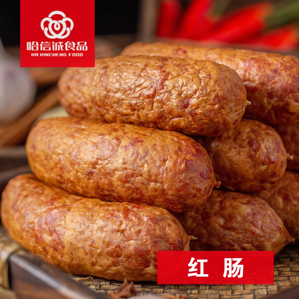HA XINCHENG FOOD/哈信诚食品哈信诚猪肉红肠
