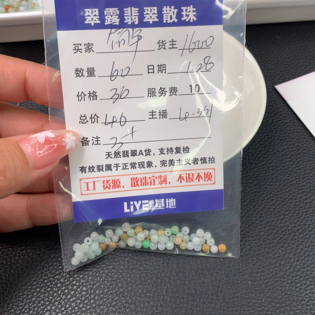 翡翠手链未镶嵌簡***福翡翠散珠DIY手串多样性自发