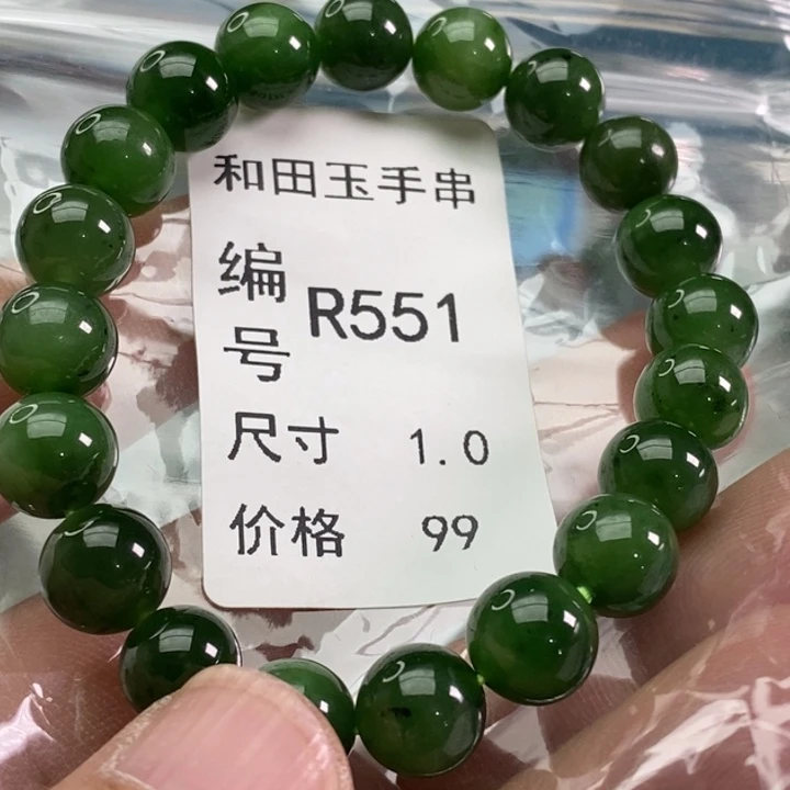 和田玉未镶嵌手链