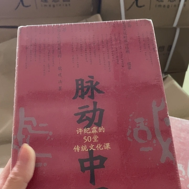 脉动中国微瑕微瑕