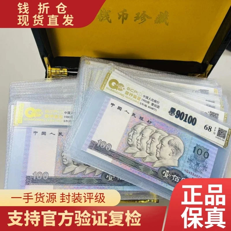 退市第四套人民币毕业礼物33枚套装 封装鉴定评级